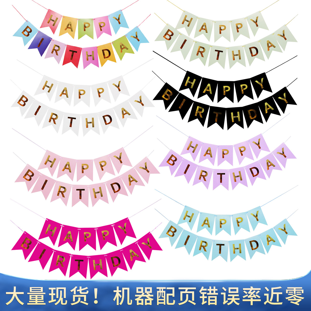 英文生日快乐烫金燕尾拉旗装饰横幅派对布置用品happy birthday旗