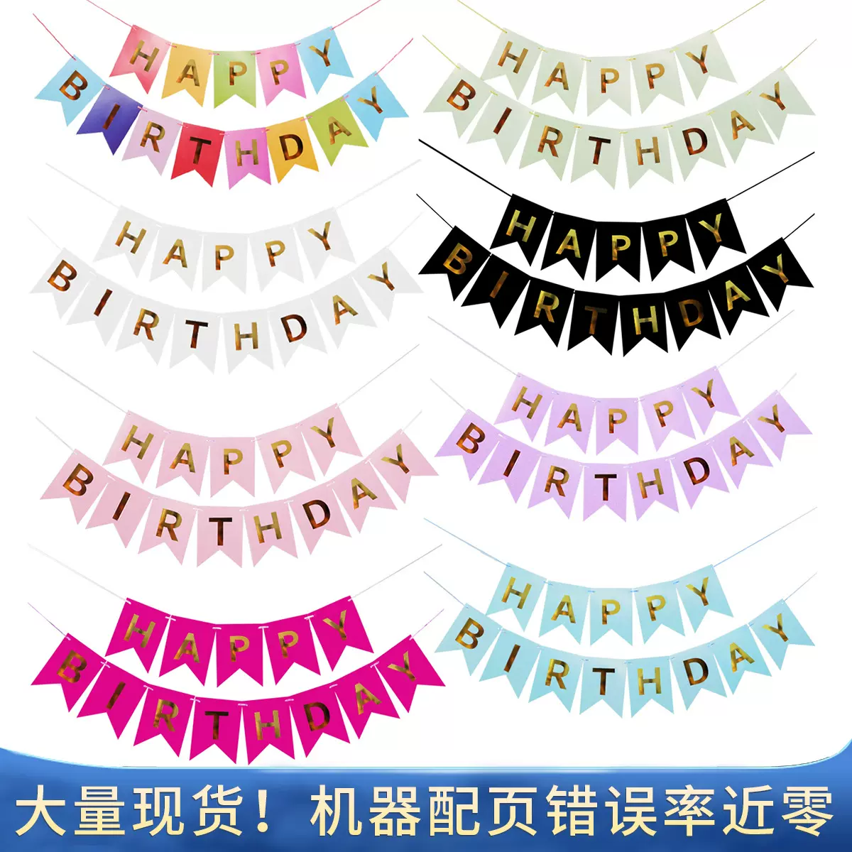 英文生日快乐烫金燕尾拉旗装饰横幅派对布置用品happy birthday旗