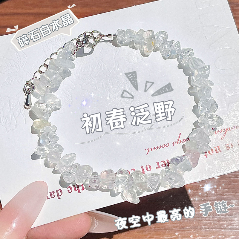 紫罗兰水晶碎石手串女款小众设计百搭学生串珠饰品手链送闺蜜礼物|undefined
