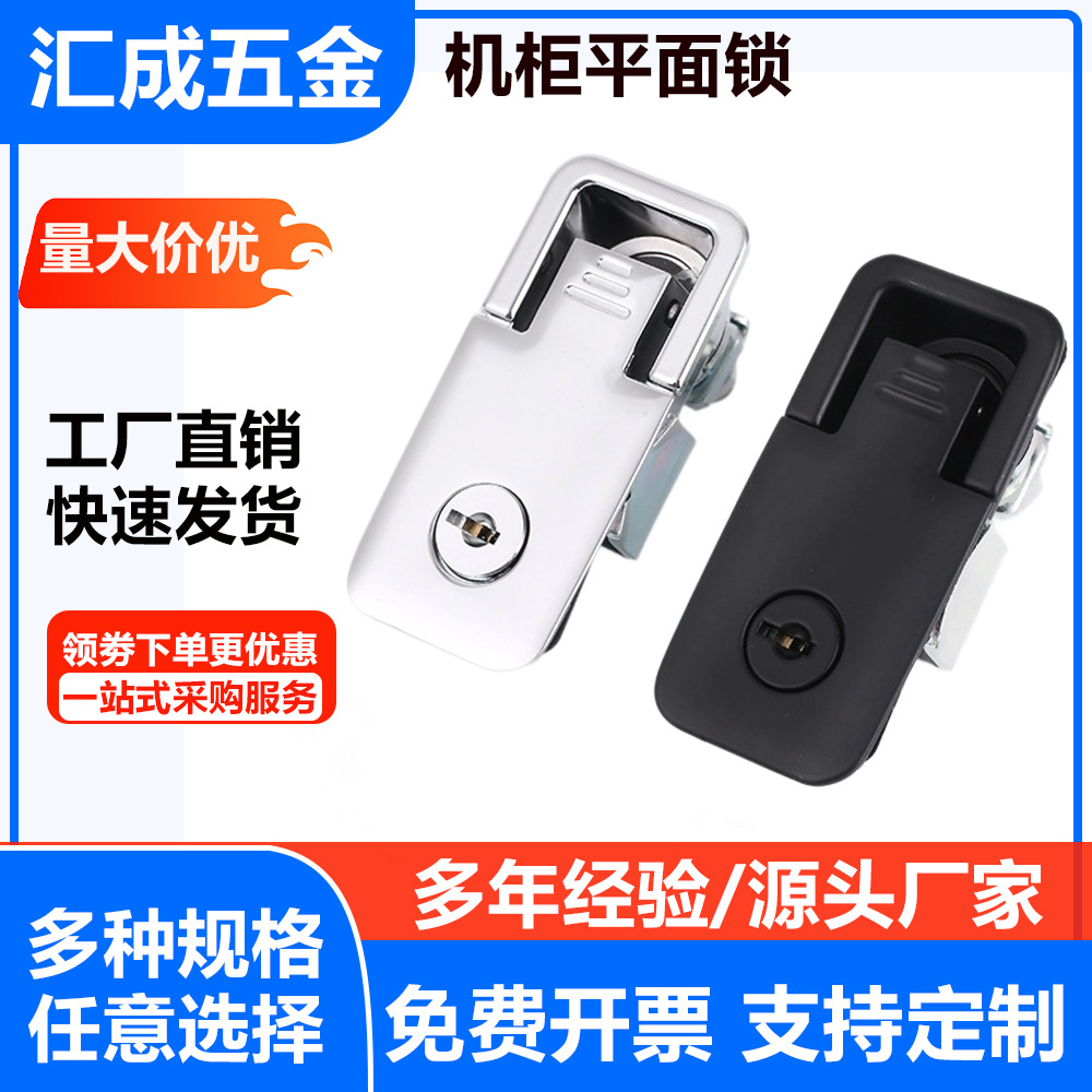 ms7060-1锌合金机箱机柜锁现代简约电柜激光设备平面锁具