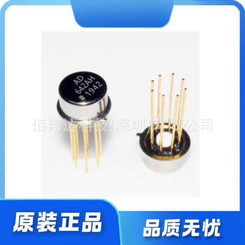 AD642AH 封装CAN8 运算放大器 全新原装