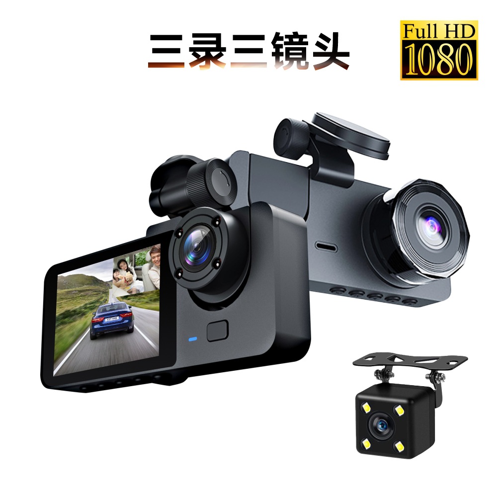 Cross-border new three-lens driving recorder car front car rear car WIFI HD three-recording car reversing image