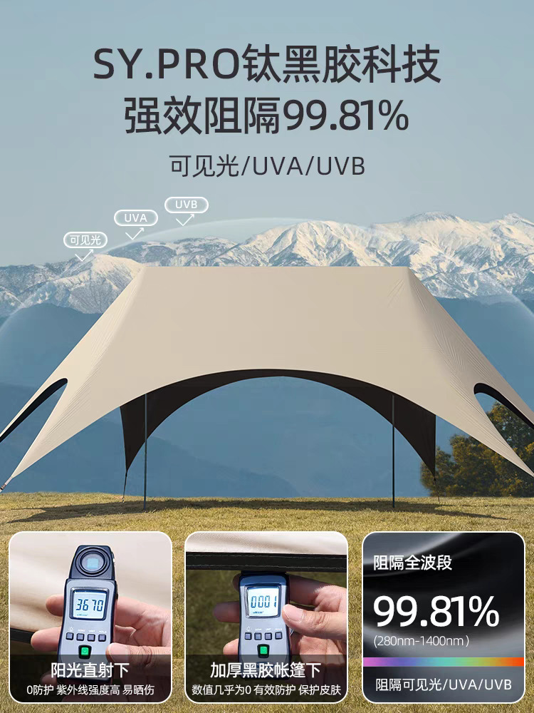 Large Quick-Open Portable Outdoor Camping Sunshade Tent with Black Coating for Sun Protection and Waterproofing