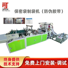 塑料制袋机;制袋机;包装辅助设备