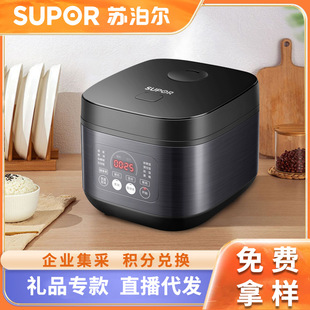 Supor rice cooker home smart rice cooker dormitory mini 3L multi-functional soup cooking pot gift wholesale