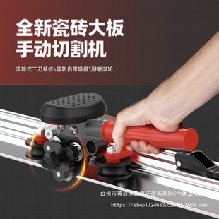 New Type of Iron Track Push Knife, Handheld Rock Slab Push Knife, High-Precision New Portable Large Plate Push Knife for Tile Cutting