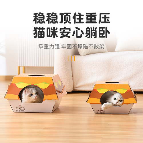 Hamburg Cat Scratching Board Cat Nest Closed McDonald's Cat Nest Bed Resistant Cat Claw Board Grinding Claw Board Cat Supplies Does Not Fall Off