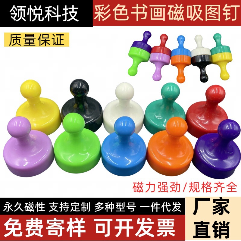 Color calligraphy and painting strong magnetic nail whiteboard strong magnetic pushpin refrigerator small magnetic buckle office felt large magnet Color calligraphy and painting strong magnetic nail whiteboard strong magnetic pushpin refrigerator small magnetic buckle office felt large magnet