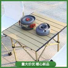 戶外折疊桌便攜式野餐露營桌椅套裝蛋卷桌夜市擺攤小方桌野外桌。