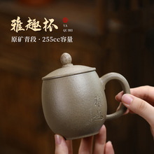 宜兴原矿青段泥紫砂杯手工刻绘龙蛋杯办公室专用水杯可定制茶杯