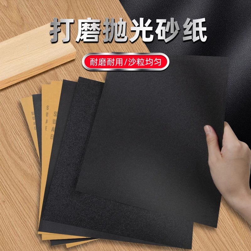 打磨砂纸边角料墙面抛光超细背胶砂纸水磨植绒砂布打磨木头车漆面