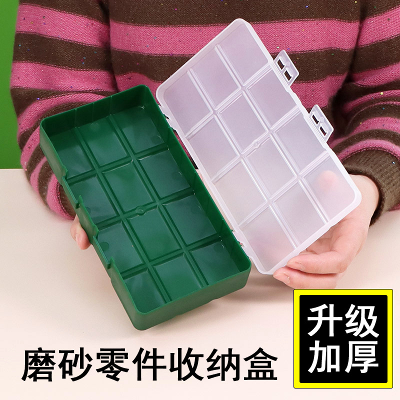 塑料零件盒分隔收纳小工具螺丝弹簧电子元器件存放加厚半透明盒子