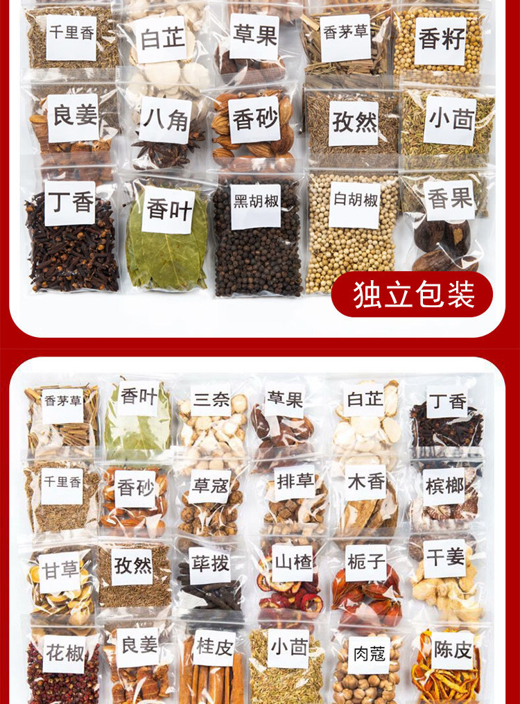 Chinese Spice Blend for Braised Meat 50g Whole Star Anise Dried Ginger Cinnamon Cassia Clove Fructus Tsaoko preparation