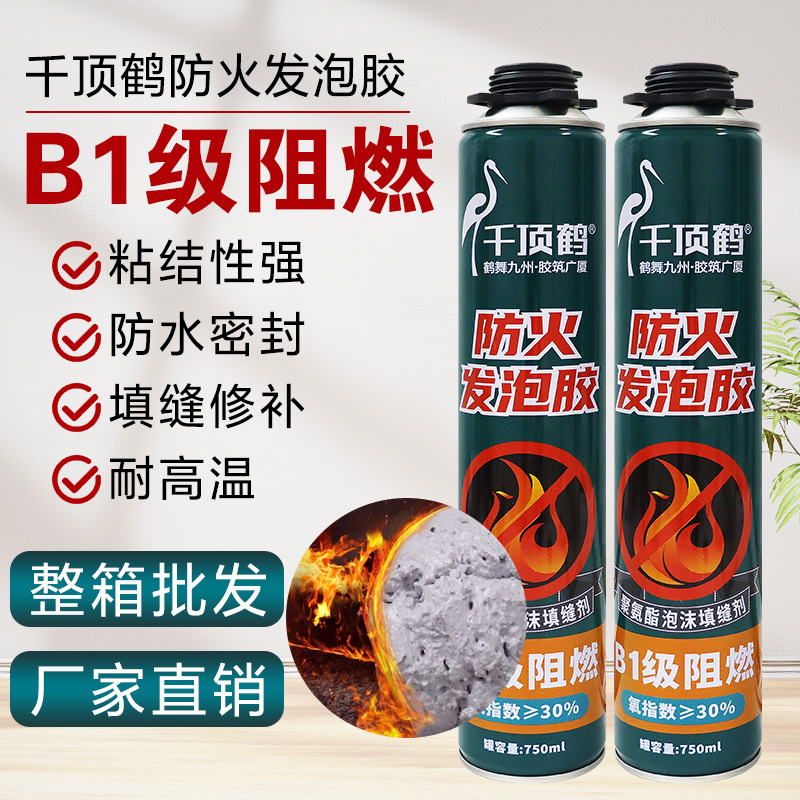 千顶鹤防火防水填缝剂B1阻燃聚氨酯门窗发泡胶填充膨胀保温