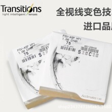 昂科美 Transitions全视线叁膜层变色镜片正品菲律宾产 急速变色