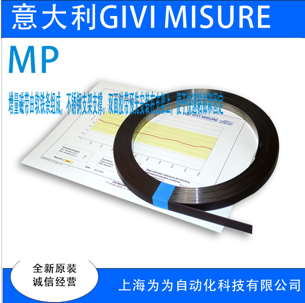 GIVIMISURE磁栅尺MP100；MP200；MP200Z；MP200A；MP254高精度