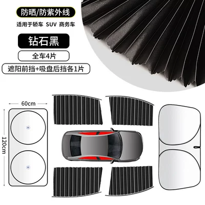 Sun Protection, Magnetic Side Window Car curtains - full-car-sun-protection-6-piece-set-black-4-full-car-panels-titanium-silver-front-windshield-rear-windshield-please-specify-your-car-model-in-the-order-notes