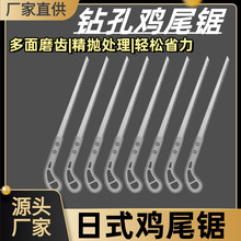 日式锯子木工手锯园林锯树枝细齿锯木小钢锯伐木鸡尾锯墙板锯家用
