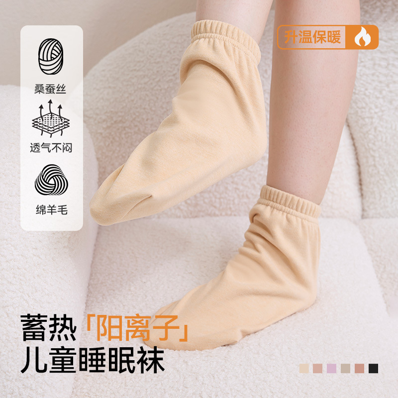 Cationic Sleep Socks Autumn and Winter Wool Silk Socks Kidsren's Nap Student Warm Socks Leg Covers Kidsren's Long Socks