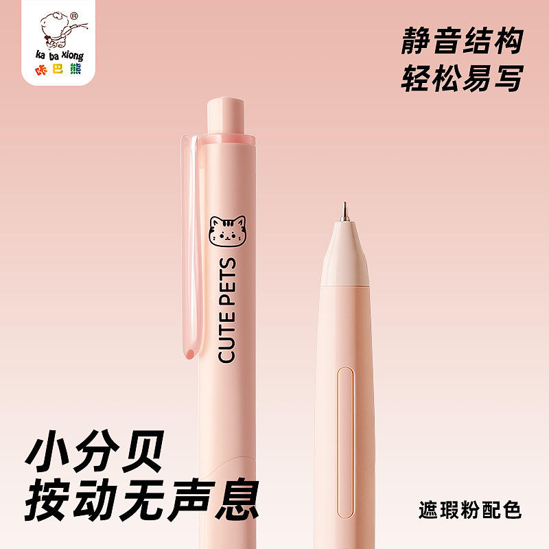 小猫静音笔按动中性笔学生刷题笔高颜值速干ins风黑笔无声签字笔|undefined