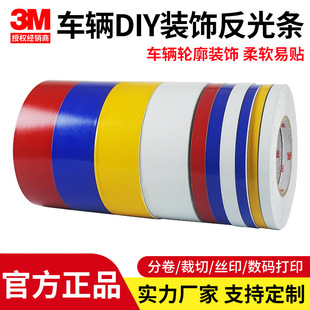 3m Car Reflective Decorative Strips Motorcycle Stickers Luminous Stickers Wheel Hub Reflective Stickers License Plate Reflective Film with Adhesive Backing