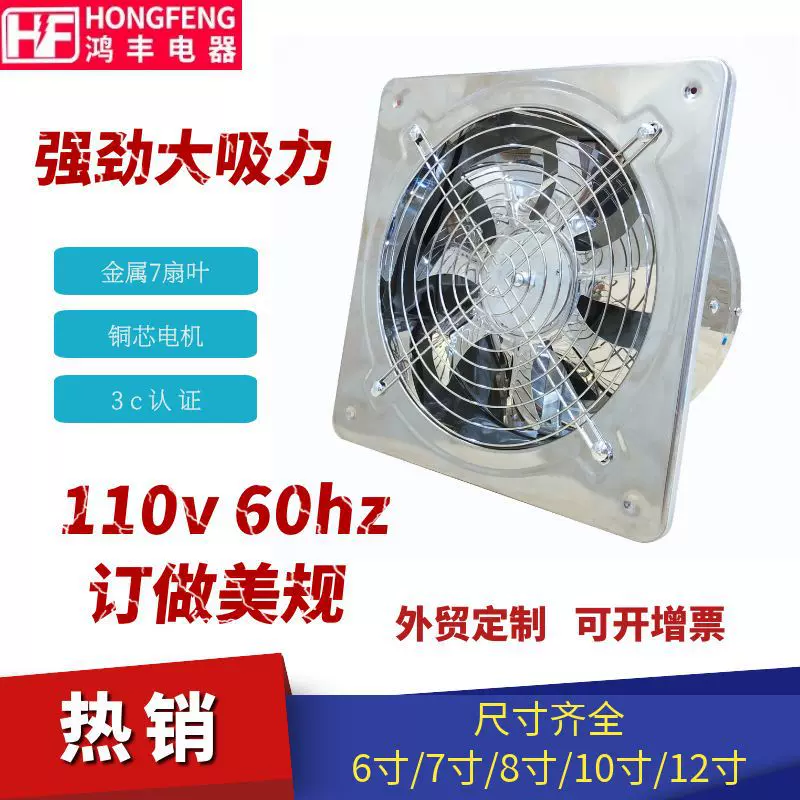 强力工业风机110v 60hz外贸现货高速排气扇排烟轴流通风机排风扇