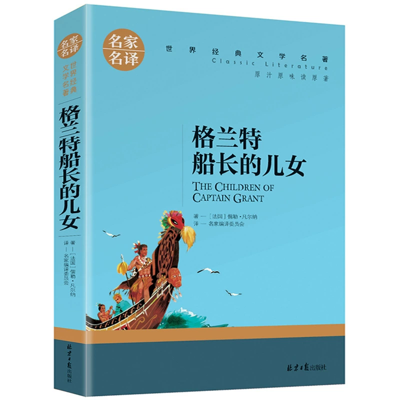 Полный комплект всемирно известных книг, подлинные оригинальные книги, романы, классическая детская литература, Если даёшь мне три дня света, Хроники насекомых