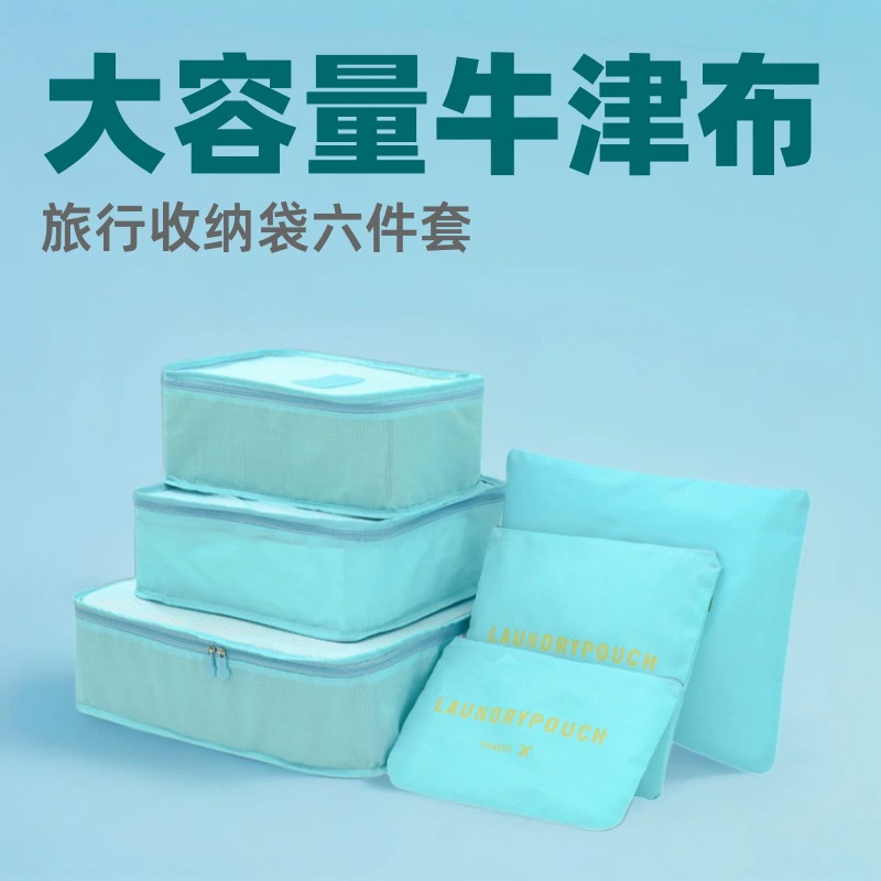 Большой дорожный органайзер из ткани Оксфорд, набор из шести предметов, для одежды, 6 предметов в комплекте, включая рюкзак