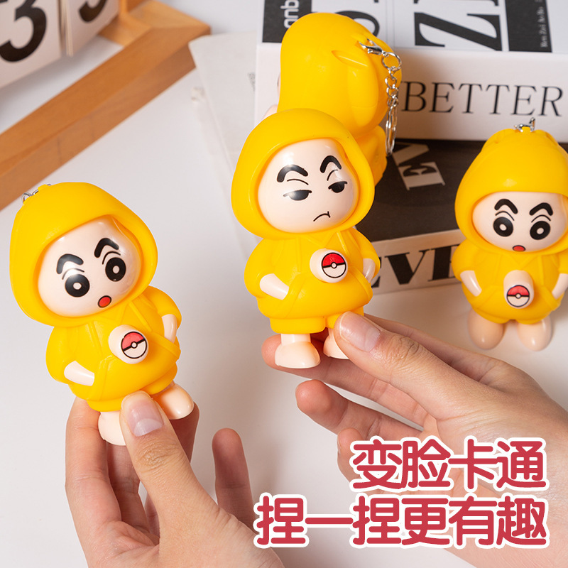 新商品はしんちゃんを押して顔を変えます。|undefined