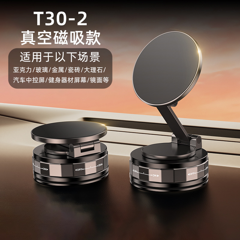 在庫あり 真空吸着式多機能吸盤回転昇降式折りたたみ式車載磁気吸着スマホホルダー