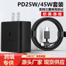 三星45w充电器套装 适用于s21/22手机充电头美规超级快充原厂批发