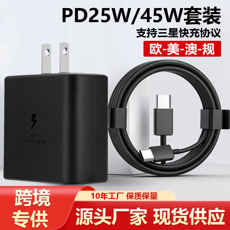 Samsung 45W charger suit suitable for s21/22 mobile phone charging head American standard super fast charging original Wholesale