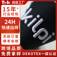 定制硅胶标烫画滴塑标软胶标橡胶标立体烫画模压花硅胶标logo辅料