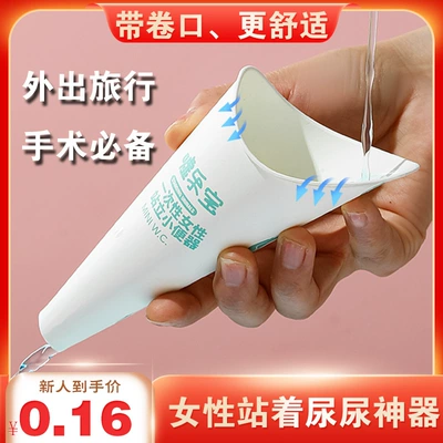 On-board emergency urine bag: Disposable Female Standing Urinal