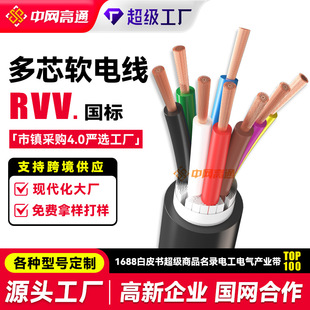 �ӹ����� RVV��о늾� 2/3/4/5/6о�Դ��0.5-2.5ƽ���~о�~���|