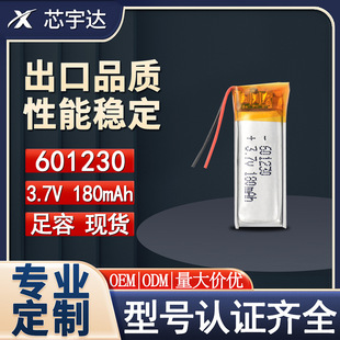 601230�ۺ����늳�3.7vС������180mAh�{�����C���ܹP�ɳ�늳�kc
