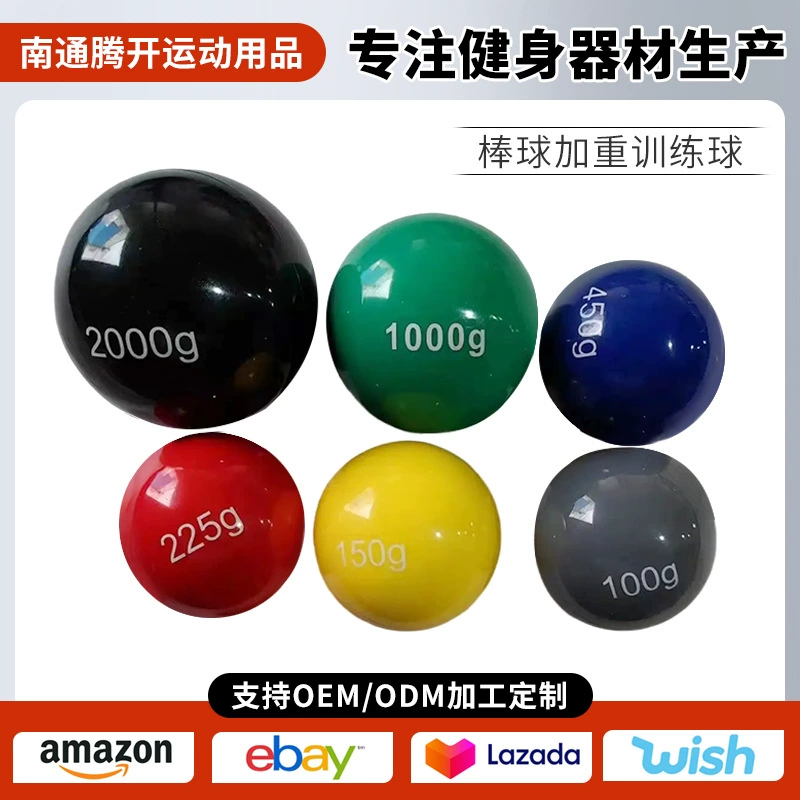 Физические тренировки веса, мяч, мягкий гравитационный мяч, мяч для йоги, гандбол, бейсбол, тренировочный мяч, маленький песочный мяч