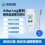 冷链外置温度超低温记录仪
