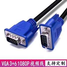 现货VGA线3+6针对针视频线电脑连接显示器数据线vga线4+5蓝头