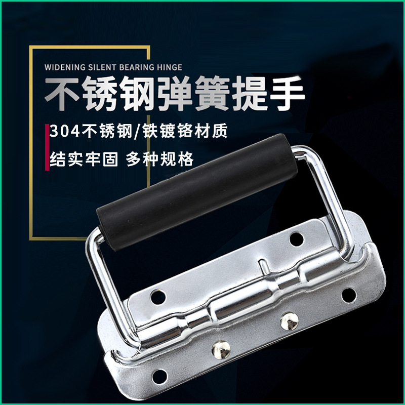 Stainless steel foldable handle for luggage equipment cover ring accessory handle Industrial spring pull handle 120