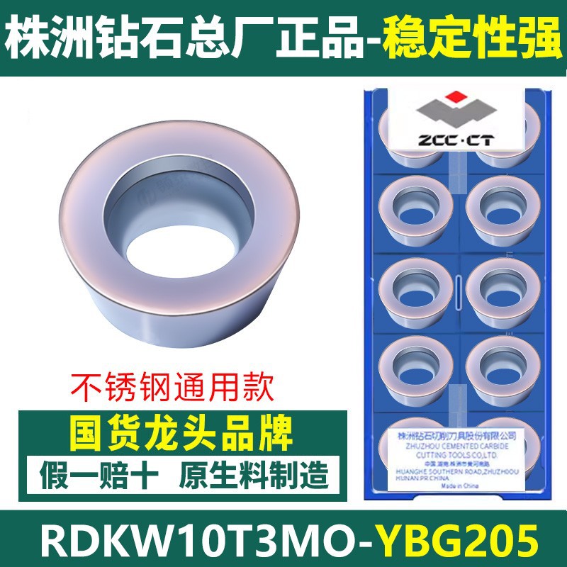 RDKW10T3MO-YBG205 ★ Zhuzhou 정품-스테인레스 스틸 특별