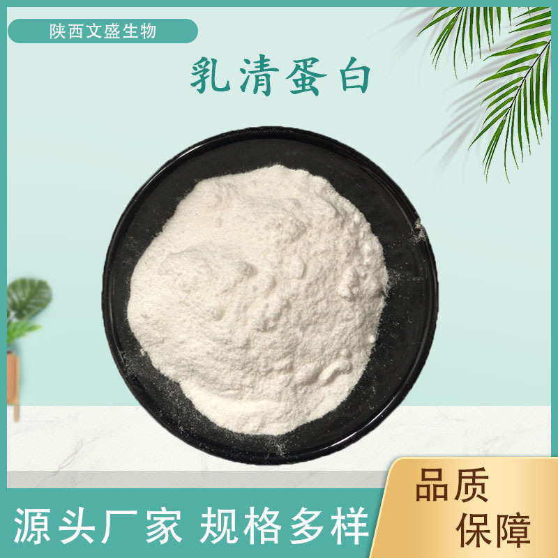 Isolated Whey Protein Powder, Water-Soluble Powder, Hydrolyzed Protein Extract, Protein Peptide Powder, Concentrated Whey Protein Powder Isolated Whey Protein Powder, Water-Soluble Powder, Hydrolyzed Protein Extract, Protein Peptide Powder, Concentrated Whey Protein Powder