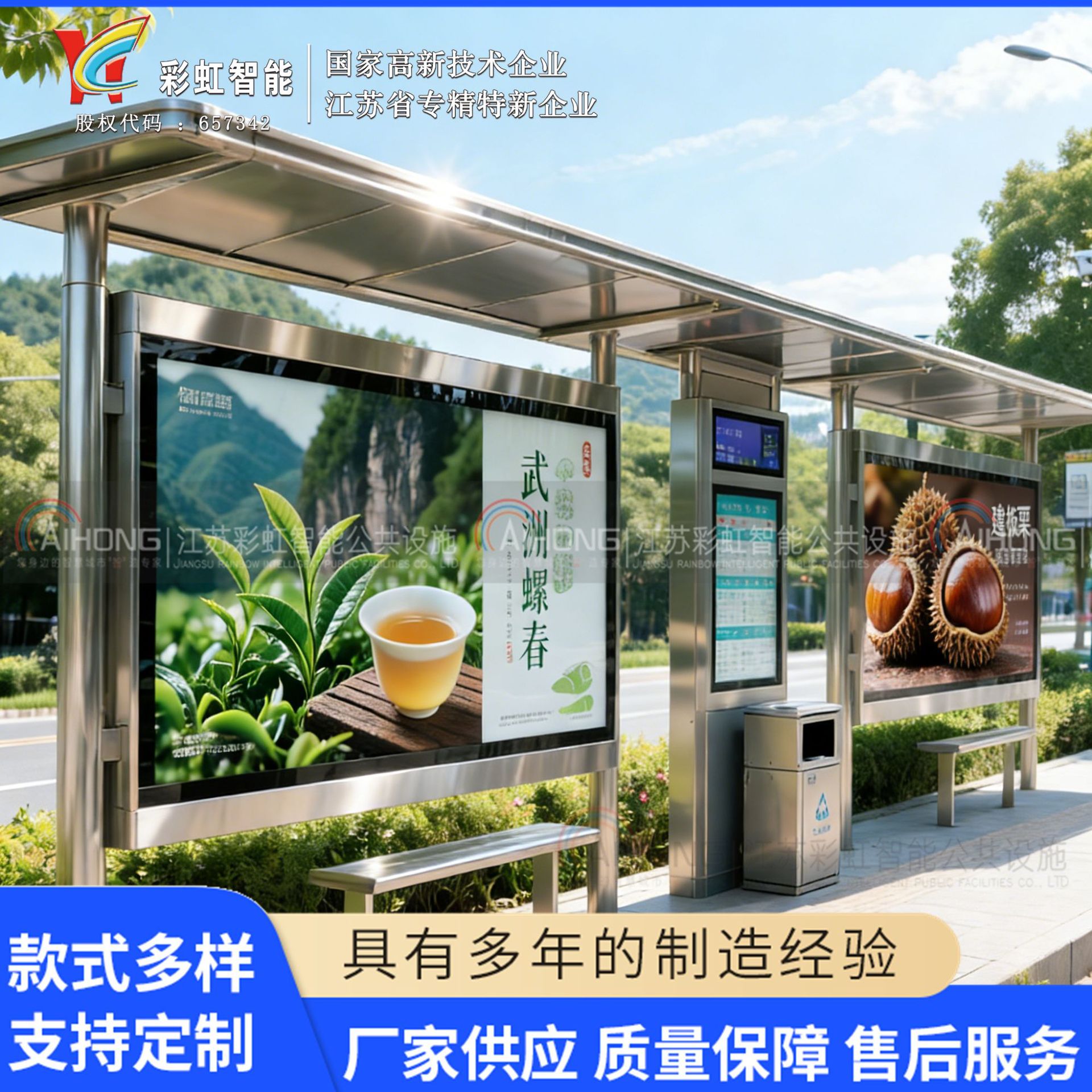 南平公交站台广告尺寸规格详解:量身定制您的户外展示空间