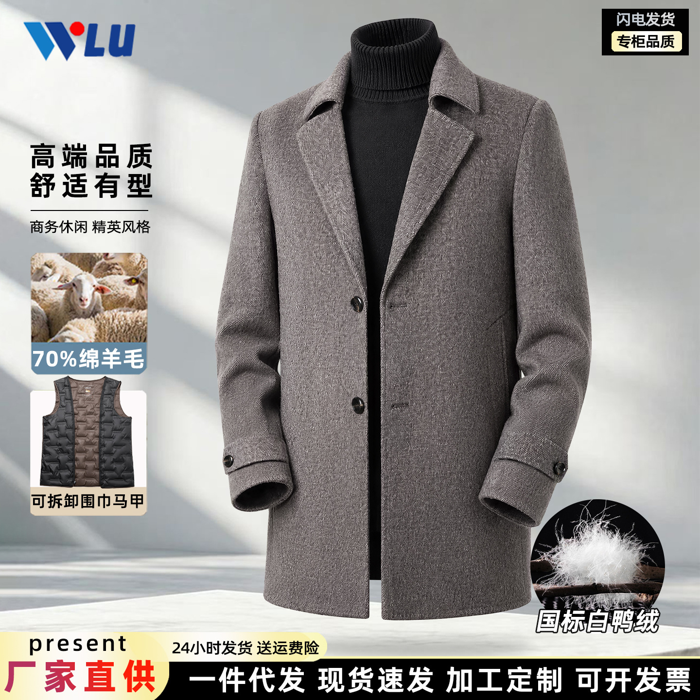 In stock: 70cm wool suit, mid-length, men's, autumn/winter thickened, removable lining, business casual double-faced wool coat.
