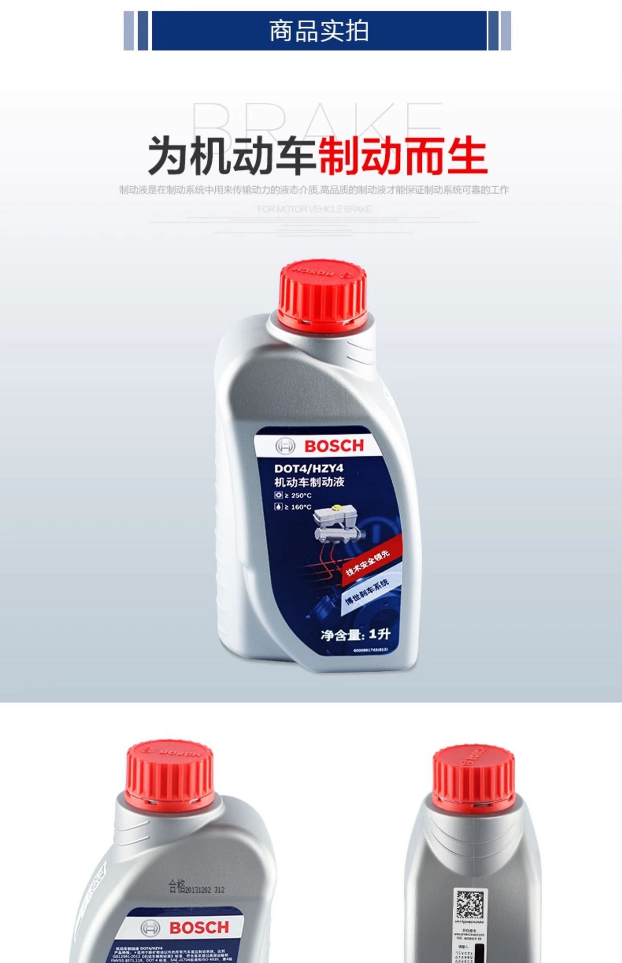 Suitable for Bosch Brake Oil Dot4 Fully Synthetic Brake Fluid Brake Fluid Motor Vehicle Domestic Clutch Oil Universal