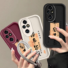 诸事皆顺适用荣耀200PRO/70/300手机壳荣耀x60青春防畅玩40/X50i