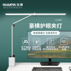 冠雅led保護眼コンピュータ画面灯ディスプレイ補助灯仕事学習寮寝室専用