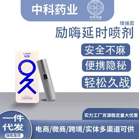 护垫;艾灸/艾草/艾条/艾制品;延时喷剂