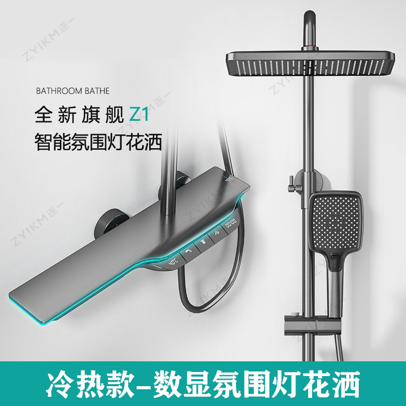 Pistola de baño una por una, llave de piano Tomahawk gris, ducha digital de temperatura constante, pistola pulverizadora inteligente de cuatro velocidades, juego de pulverización superior presurizado
