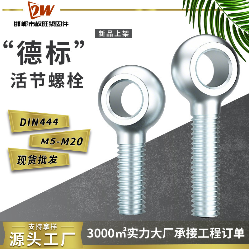 German Standard Swivel Screw Q235 Electro-Galvanized Grade 4.8 Eye Bolt with Hole Stainless Steel Din444 Swivel Bolt